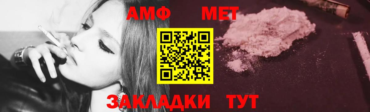 Amphetamine 98%  Amphetamine  Елизово  Вход с VPN 
