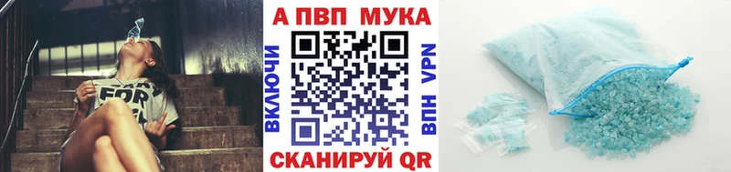 APVP Crystall Елизово