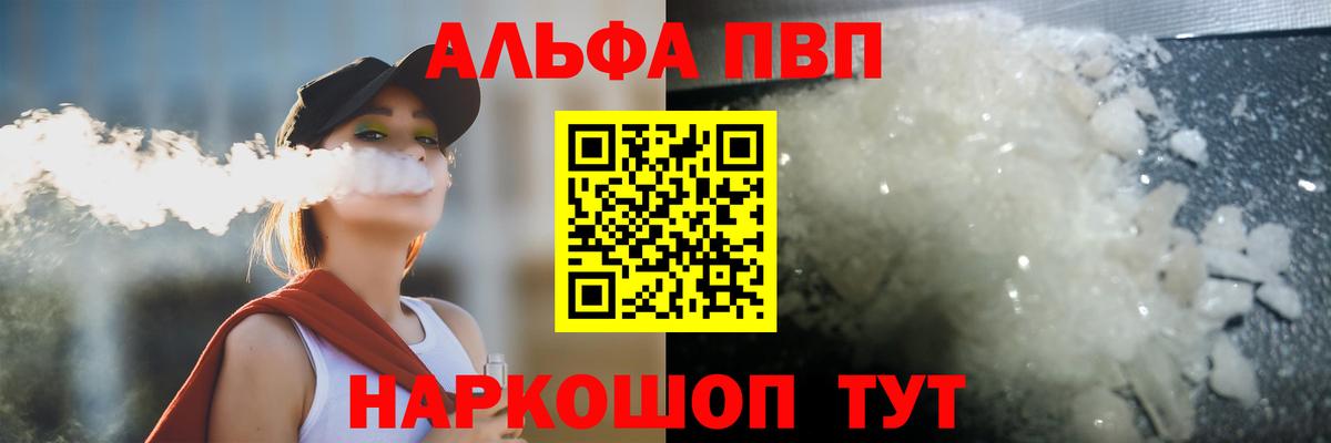 Альфа ПВП СК  купить наркотики цена  Елизово  Alfa_PVP СК  Вход с VPN  A-PVP СК КРИС 