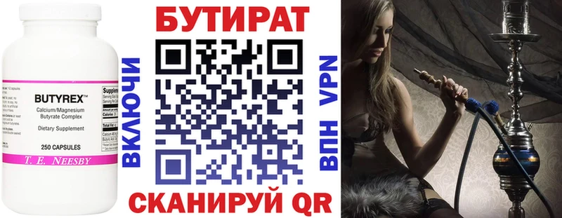 БУТИРАТ оксибутират  где купить наркоту  Елизово 