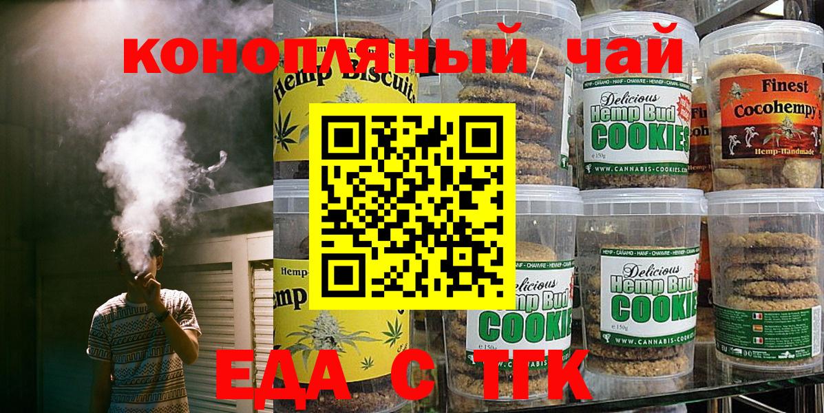 Cannafood марихуана  Вход с VPN  Елизово 