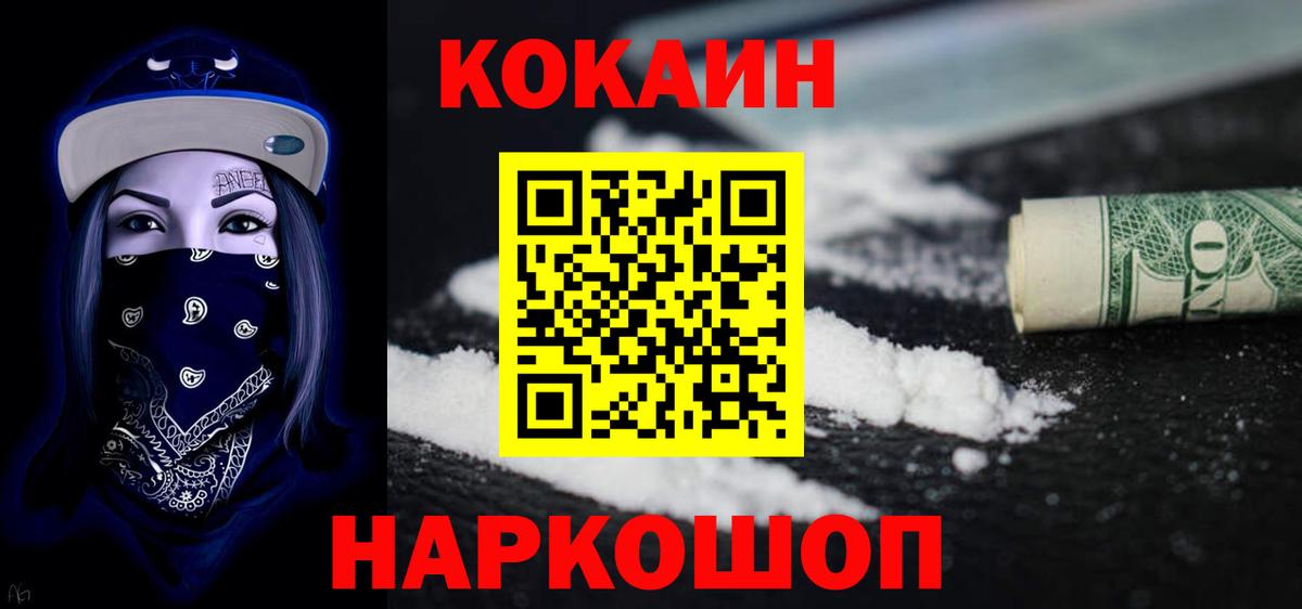КОКАИН Fish Scale  Кокаин 97%  Елизово  Вход с VPN 