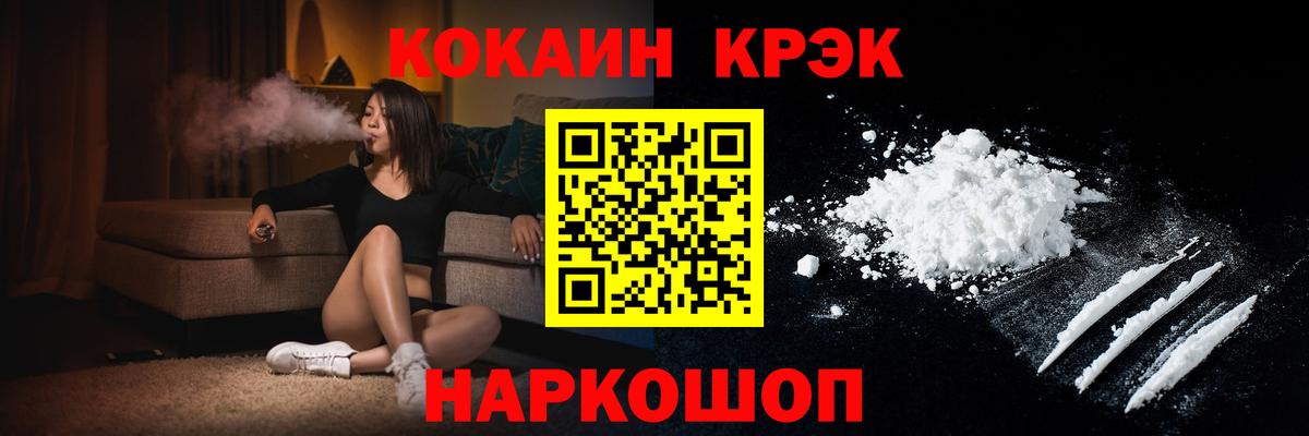 COCAIN 99% Елизово