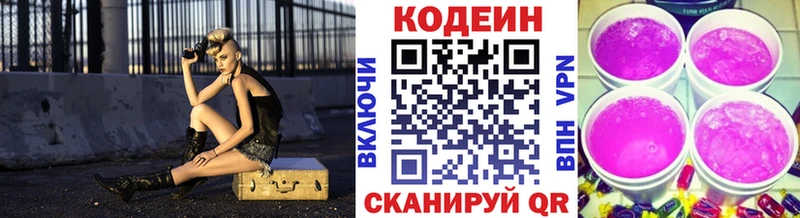 дарнет шоп  Елизово  omg ссылки  Codein Purple Drank 