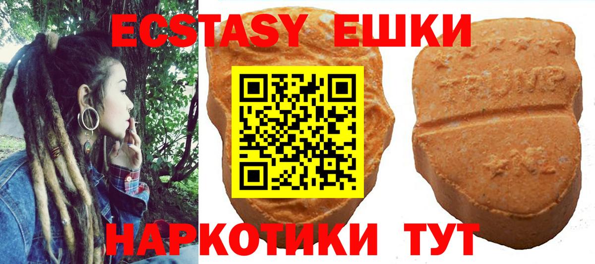 ЭКСТАЗИ 250 мг Елизово