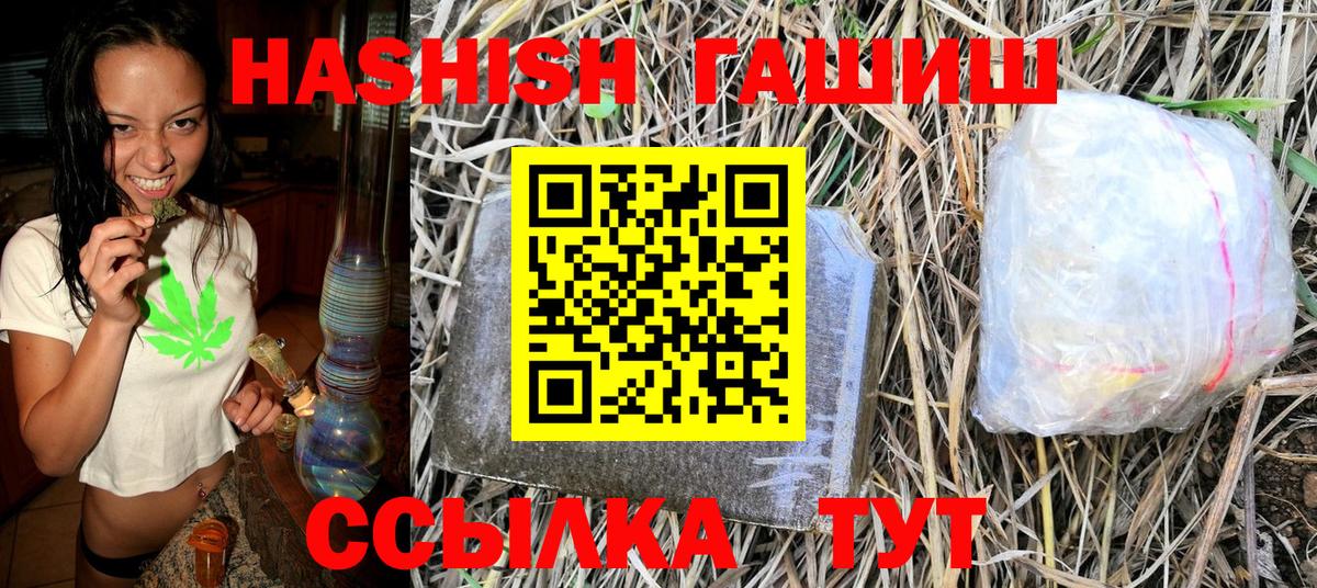 ГАШ hashish Елизово