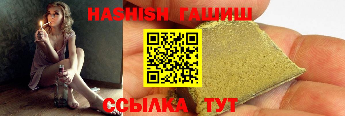 Елизово  Гашиш Cannabis  Вход с VPN 