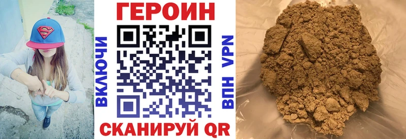 Героин хмурый  купить закладку  гидра зеркало  Елизово 