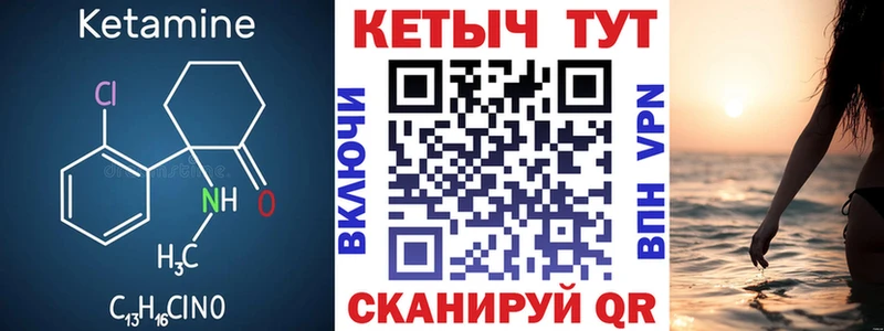 магазин наркотиков блэк спрут ТОР КЕТАМИН VHQ Елизово