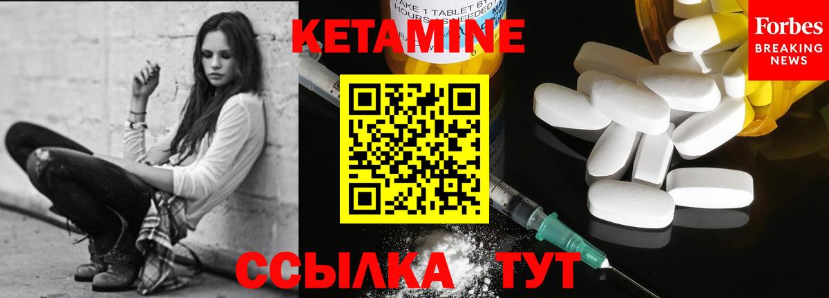 Елизово  Кетамин ketamine  Вход с VPN  КЕТАМИН VHQ 
