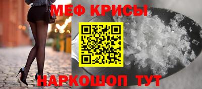 MESCALINE Ливны