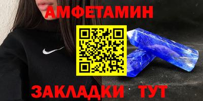 амфетамин Лесосибирск