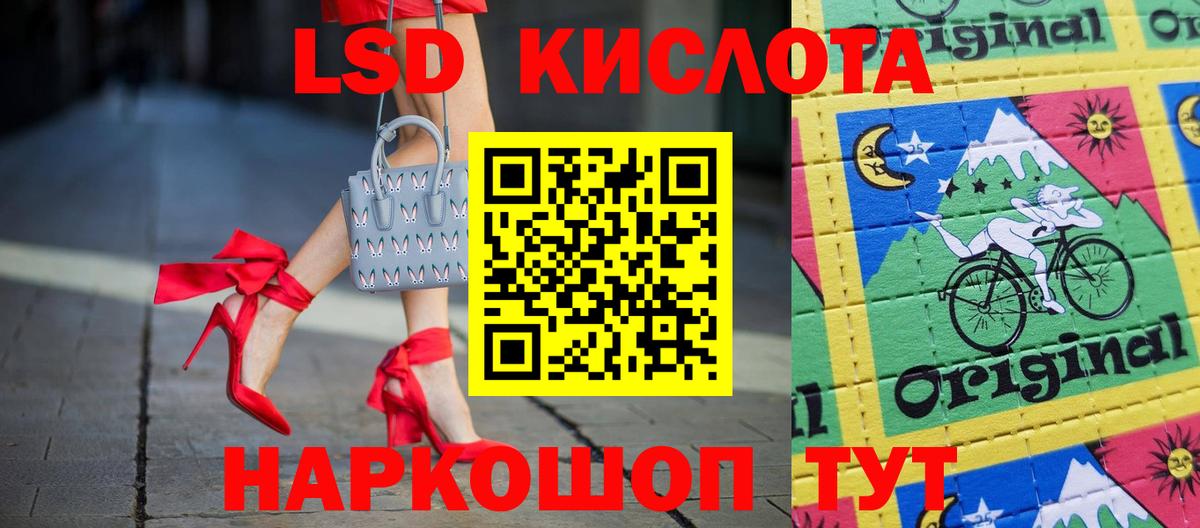 Лсд 25 экстази кислота  Вход с VPN  Елизово 