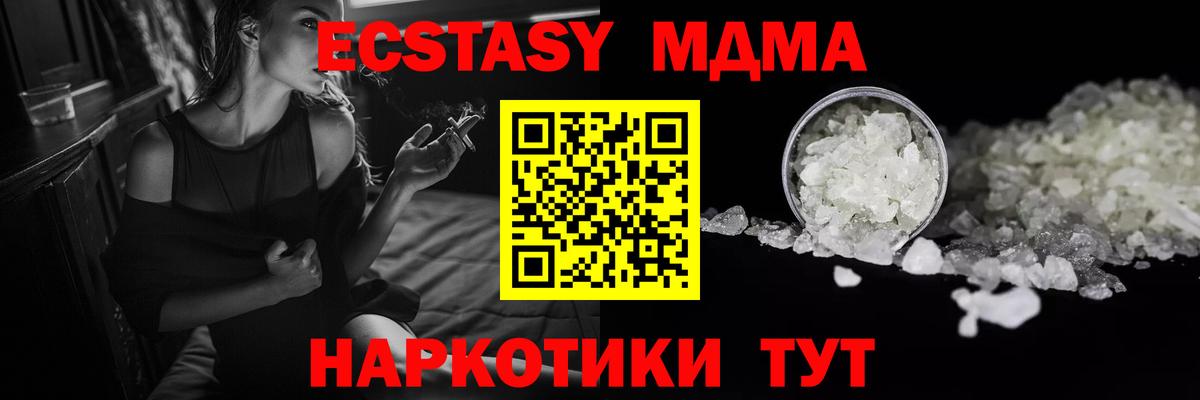 MDMA crystal  Вход с VPN  Елизово  MDMA Molly 