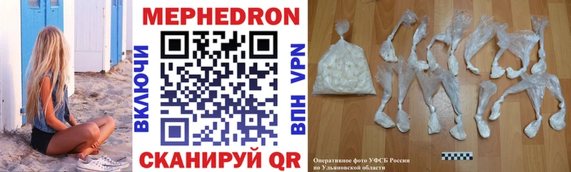 МЯУ-МЯУ mephedrone  Елизово 