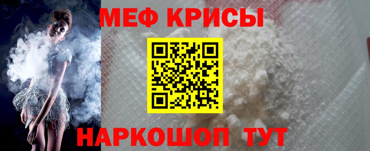 Меф кристаллы Елизово
