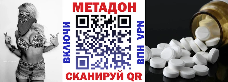 Метадон methadone  Елизово 