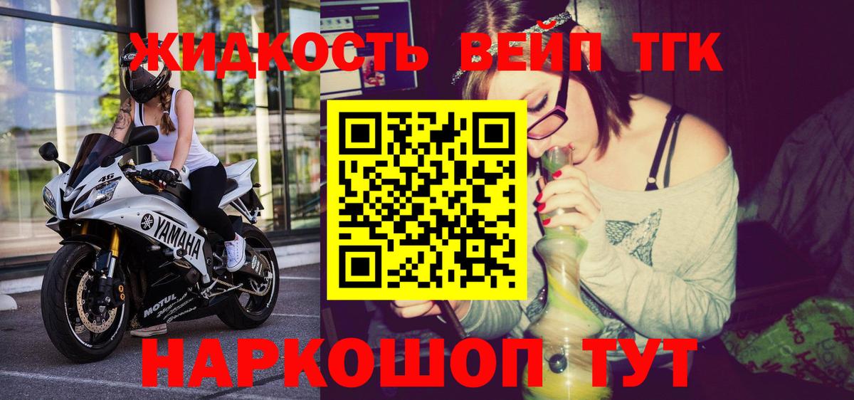 ТГК THC oil Елизово